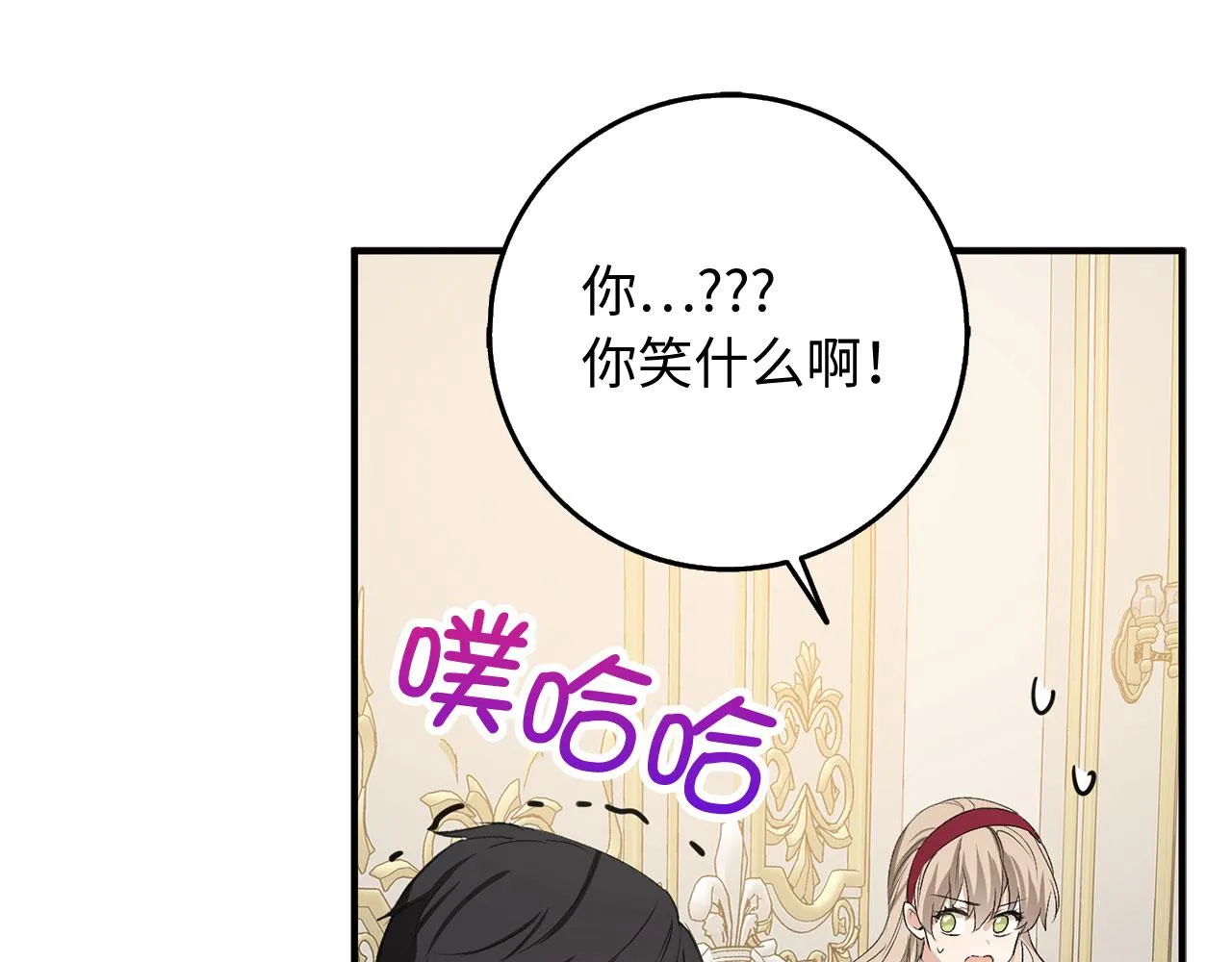 第27话 你是我的迷妹？ 第48页