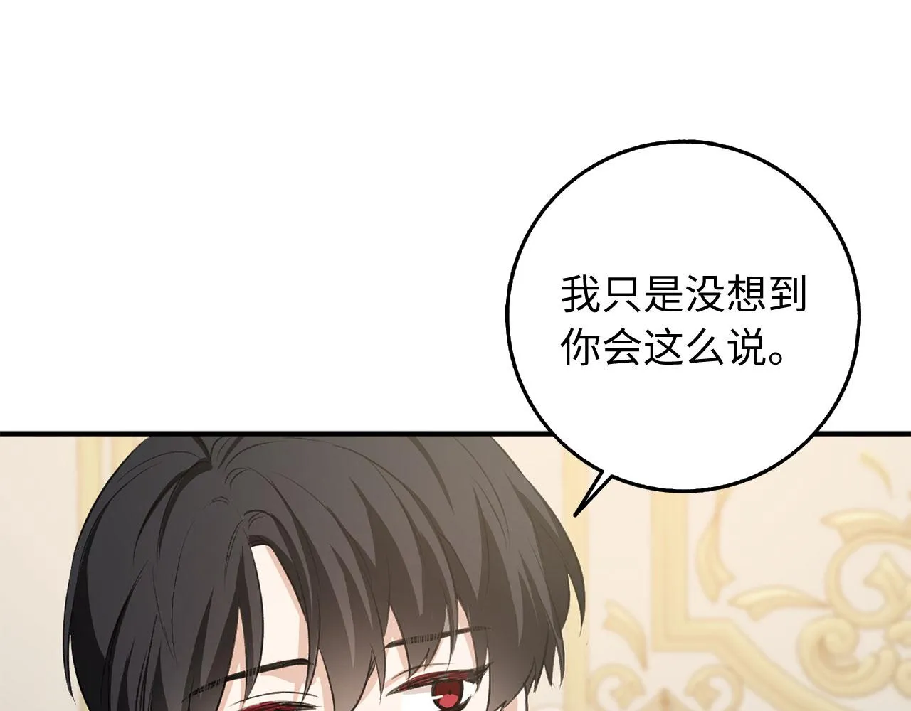 第27话 你是我的迷妹？ 第50页