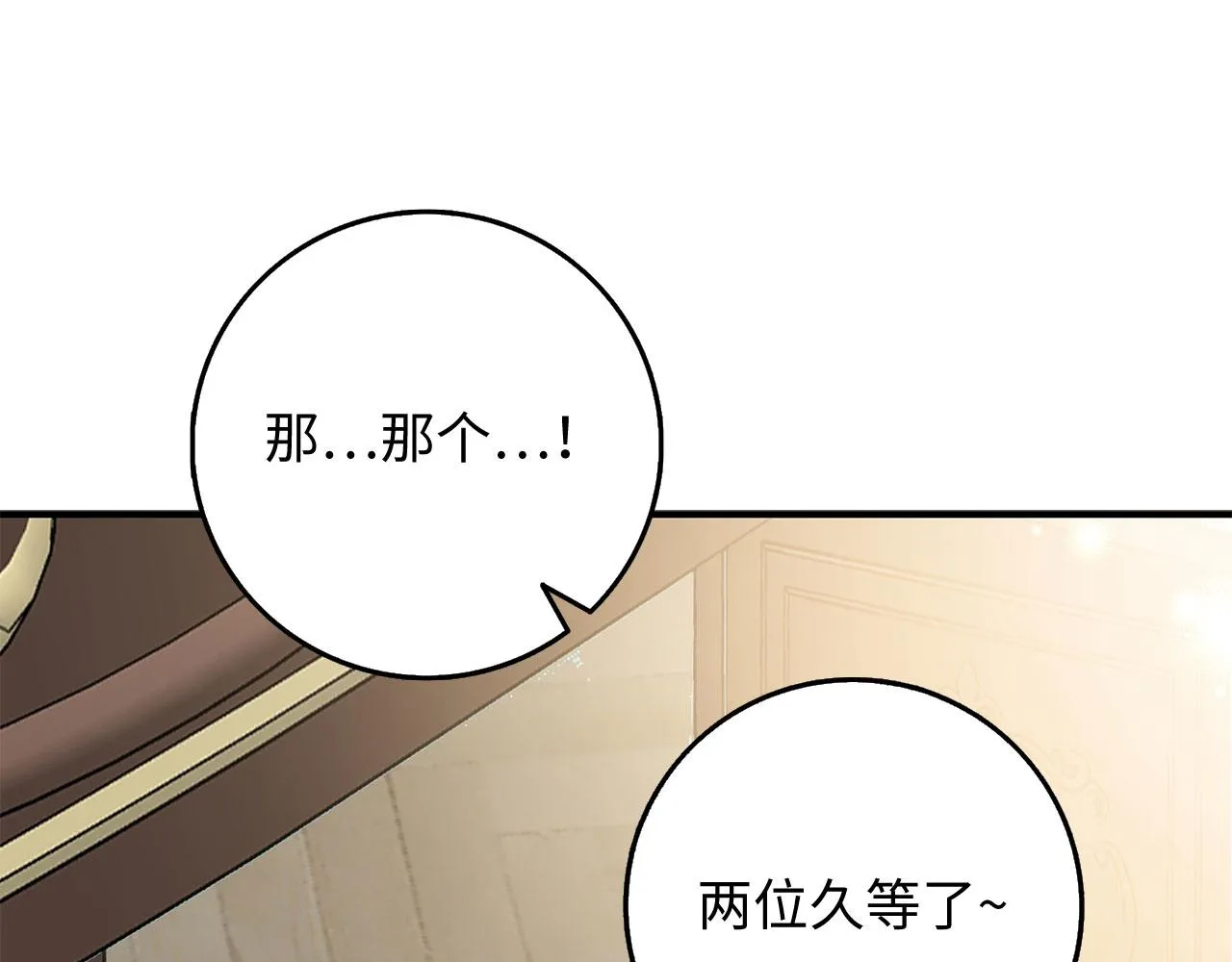 第27话 你是我的迷妹？ 第54页