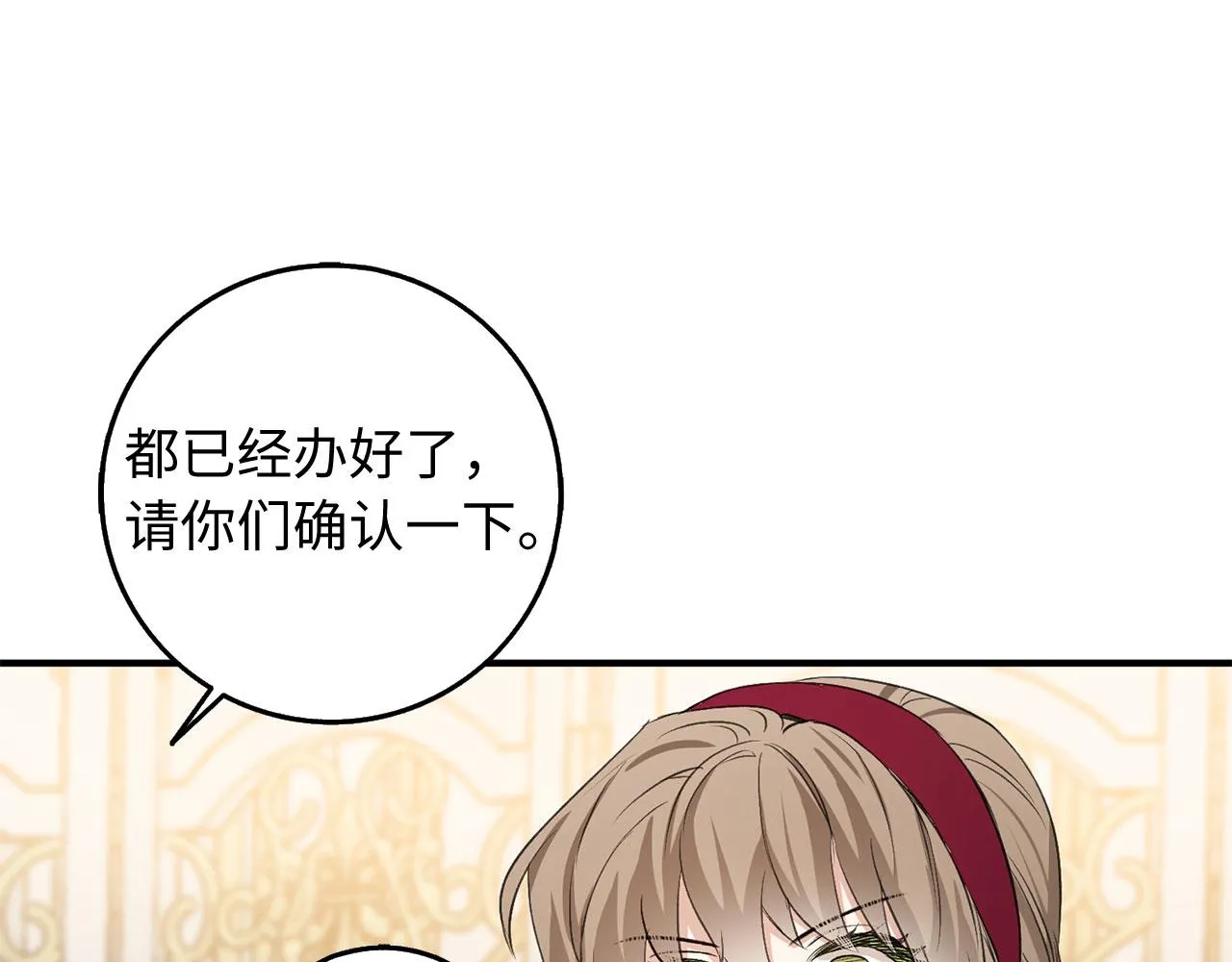 第27话 你是我的迷妹？ 第57页