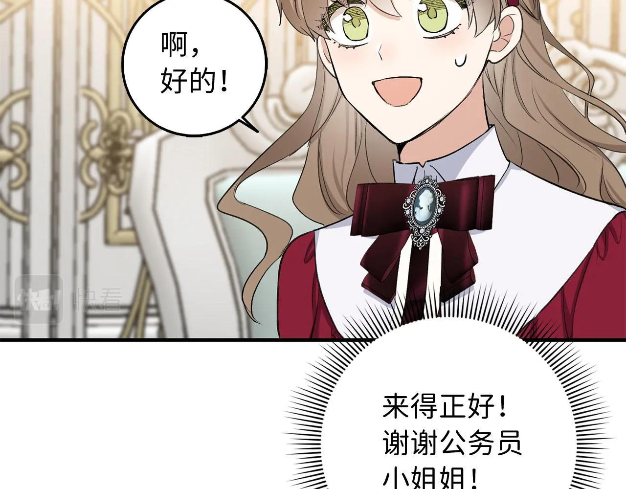 第27话 你是我的迷妹？ 第58页