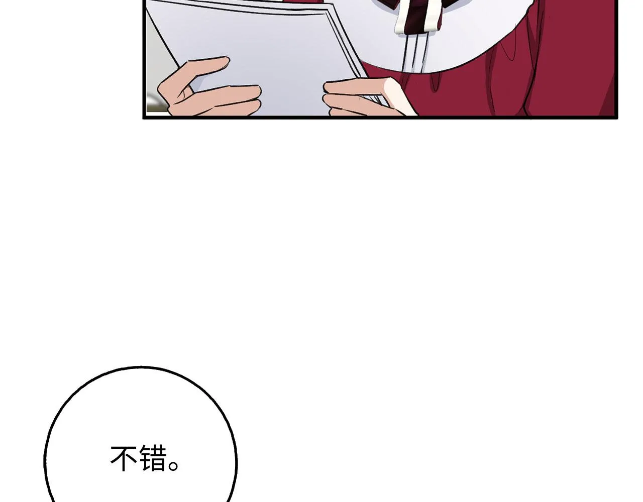第27话 你是我的迷妹？ 第63页