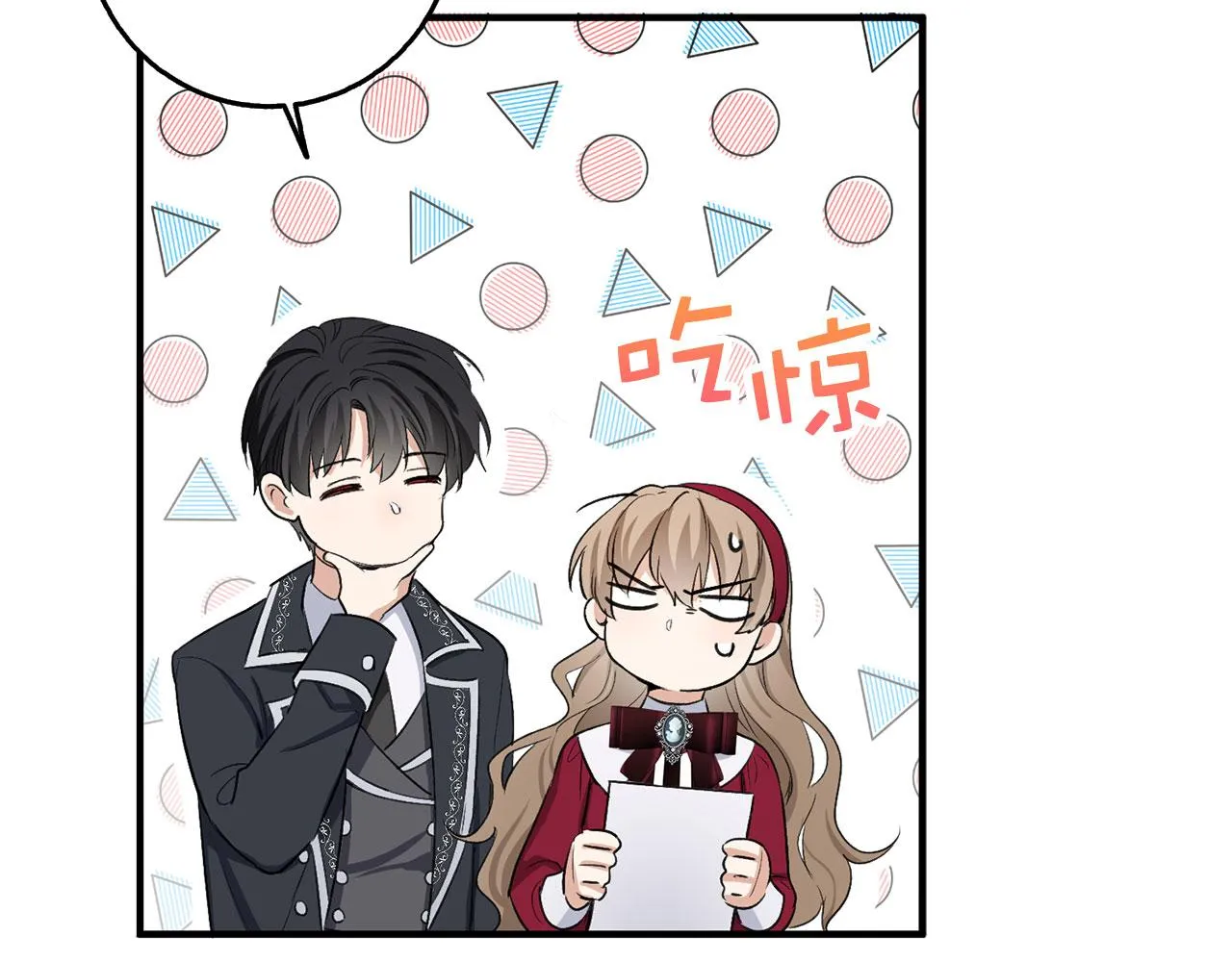 第27话 你是我的迷妹？ 第64页