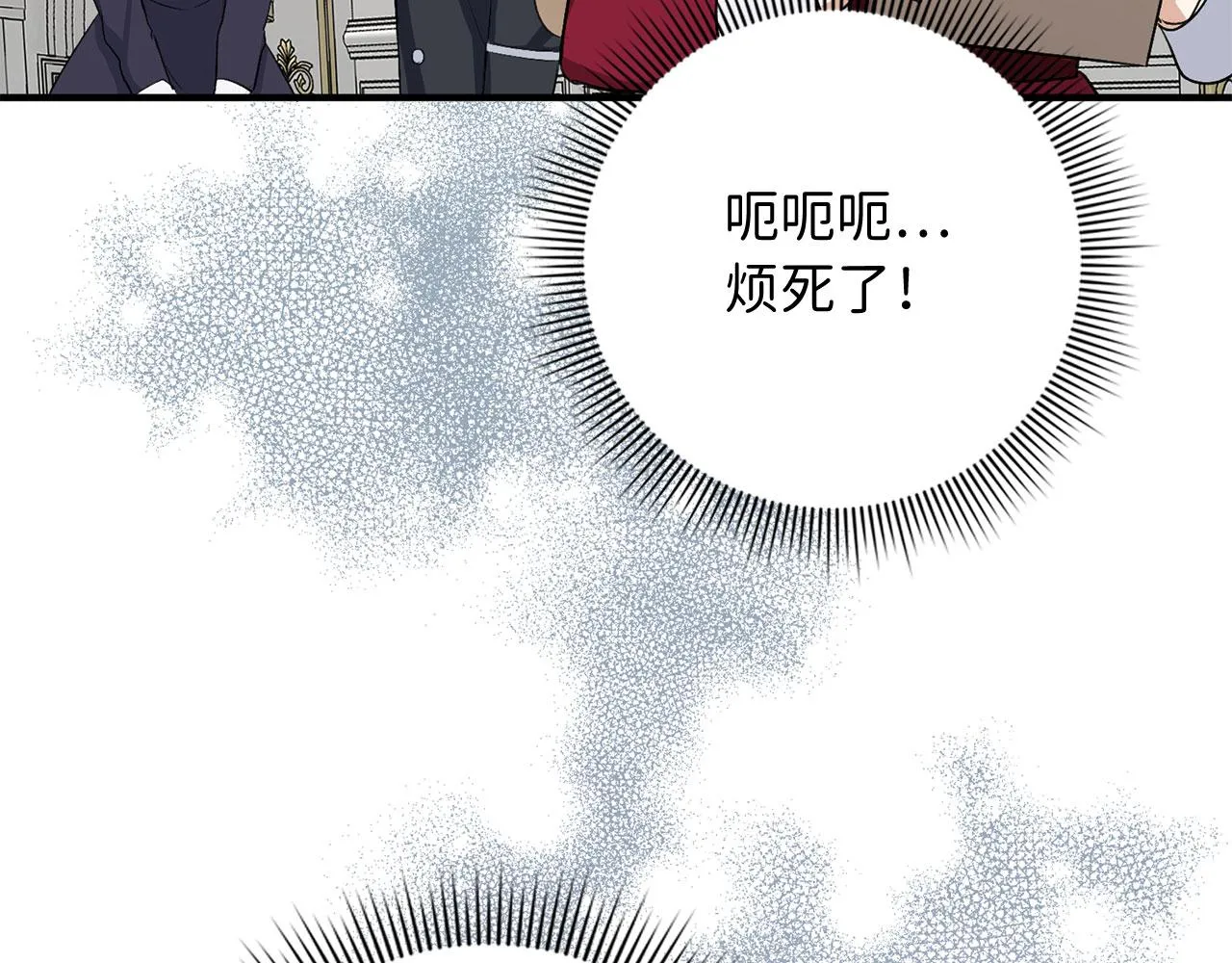 第27话 你是我的迷妹？ 第67页