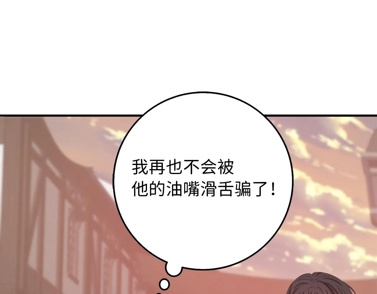 第27话 你是我的迷妹？ 第71页