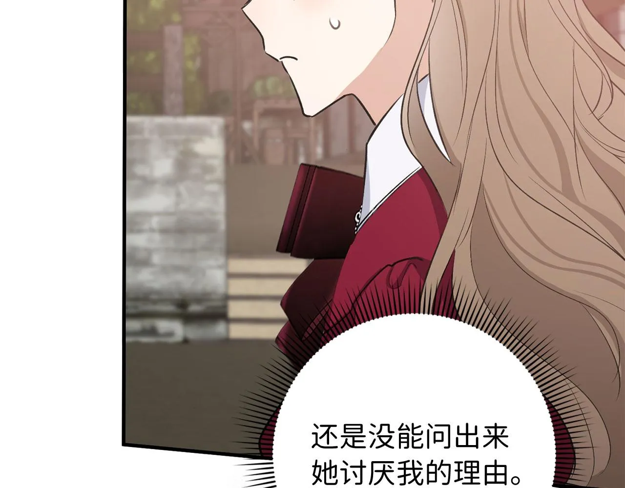 第27话 你是我的迷妹？ 第77页
