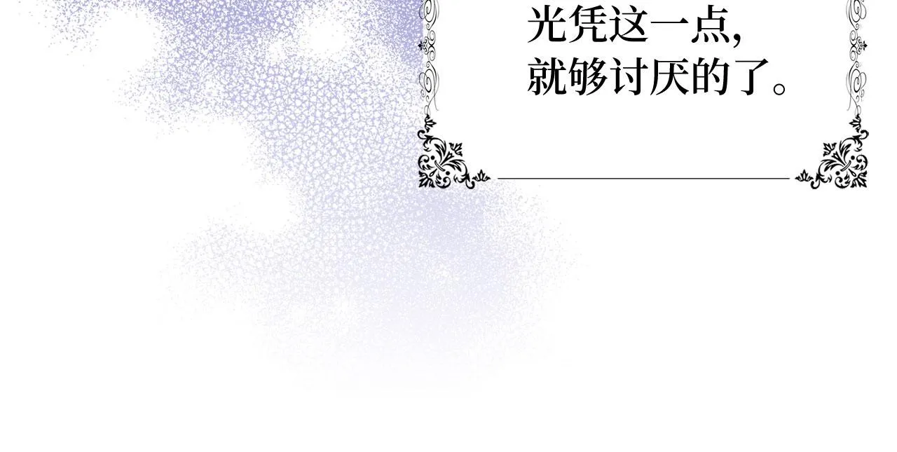 第27话 你是我的迷妹？ 第81页