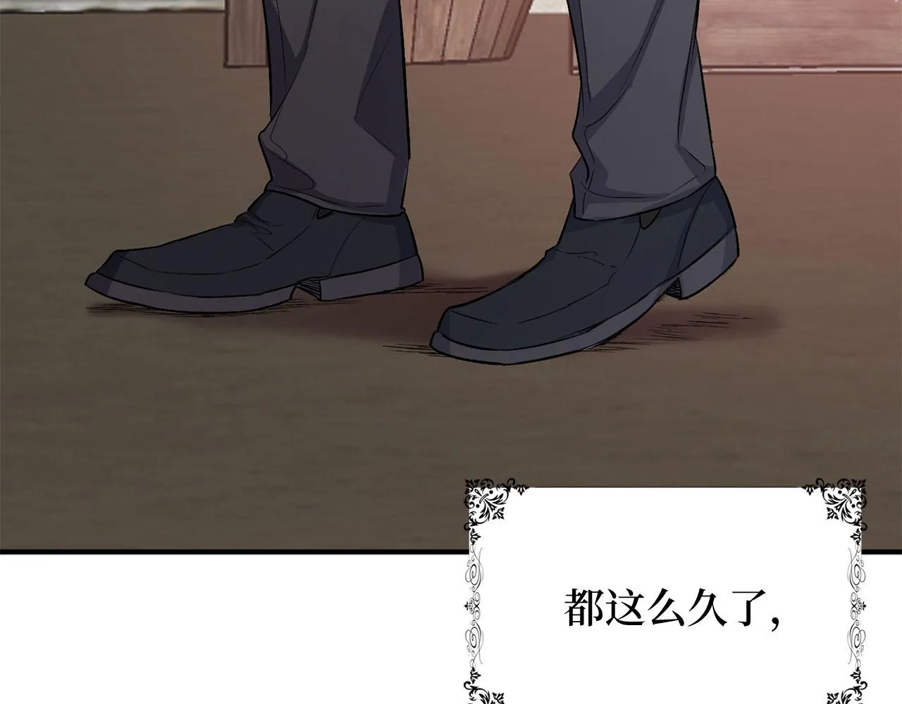 第27话 你是我的迷妹？ 第90页