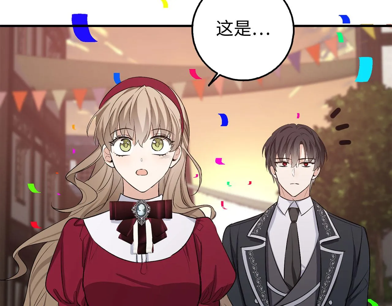 第27话 你是我的迷妹？ 第95页