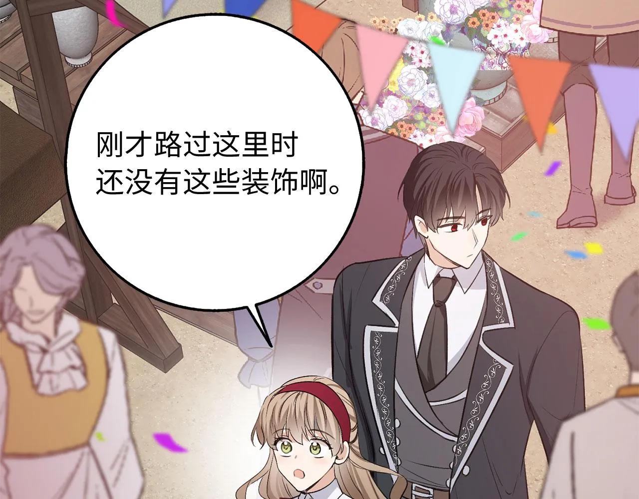 第27话 你是我的迷妹？ 第100页