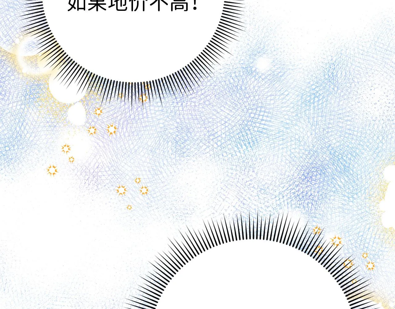 第27话 你是我的迷妹？ 第114页
