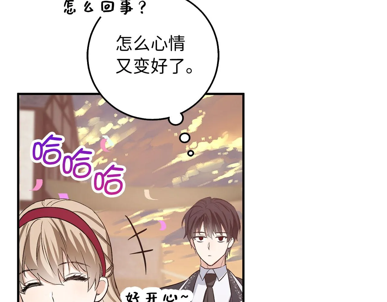 第27话 你是我的迷妹？ 第116页