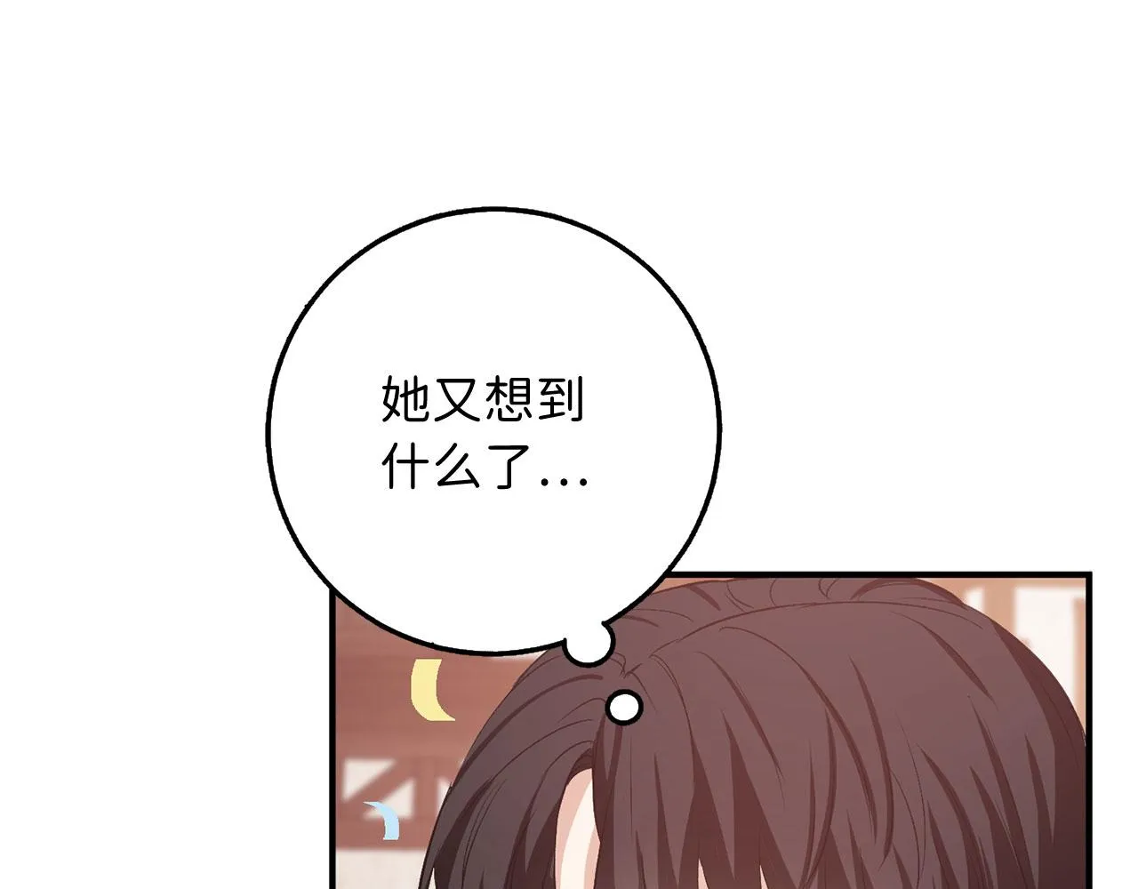 第27话 你是我的迷妹？ 第118页