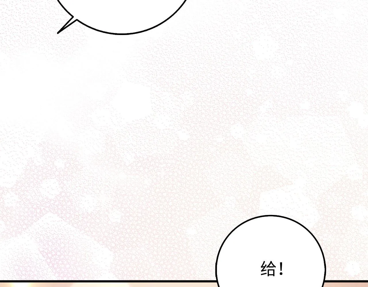 第27话 你是我的迷妹？ 第120页