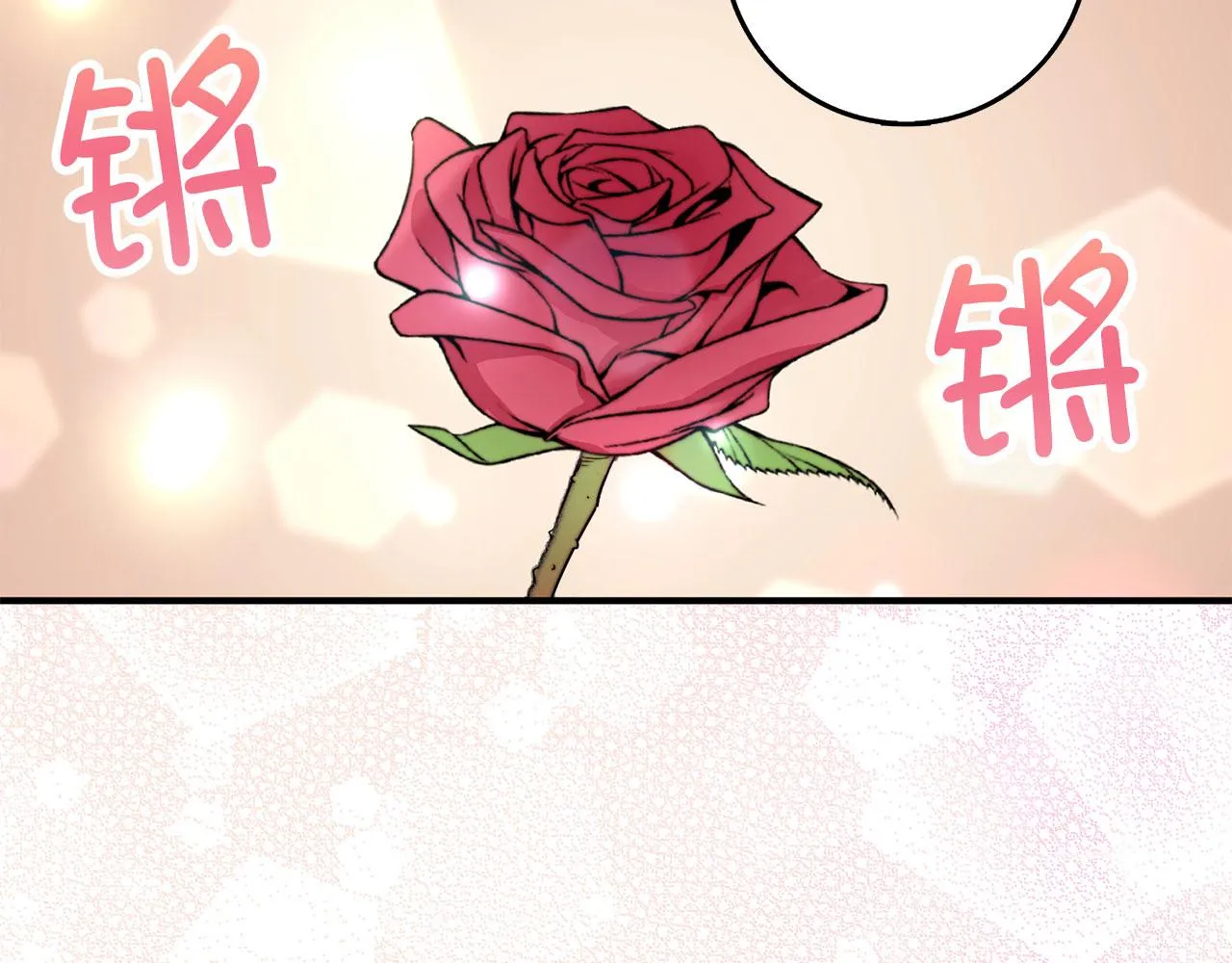 第27话 你是我的迷妹？ 第121页