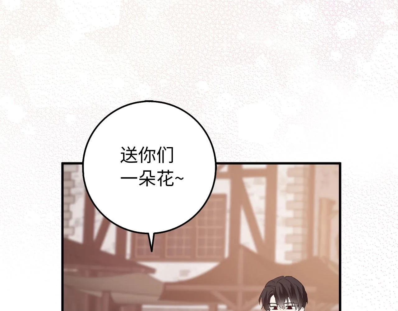 第27话 你是我的迷妹？ 第122页