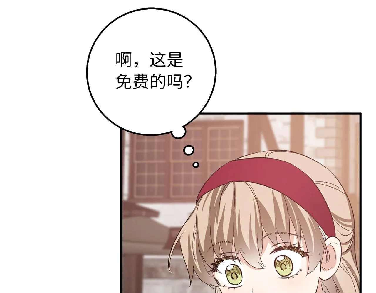 第27话 你是我的迷妹？ 第124页