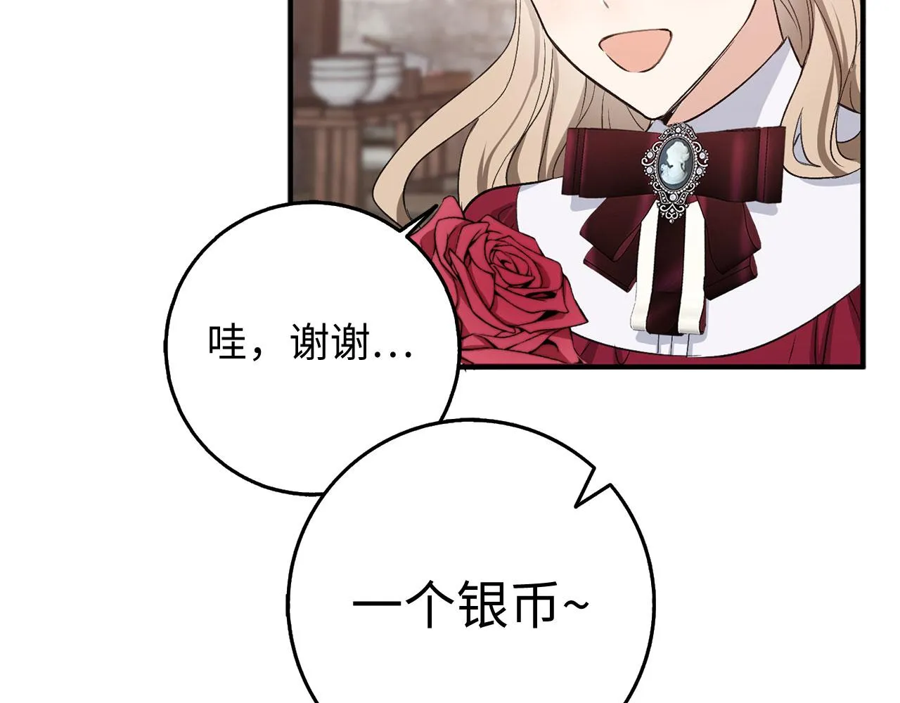 第27话 你是我的迷妹？ 第125页