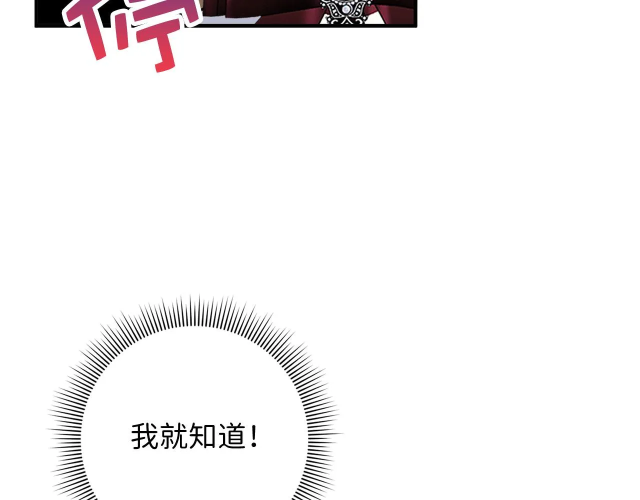 第27话 你是我的迷妹？ 第127页