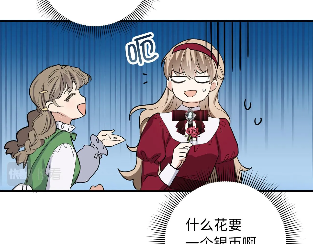 第27话 你是我的迷妹？ 第128页