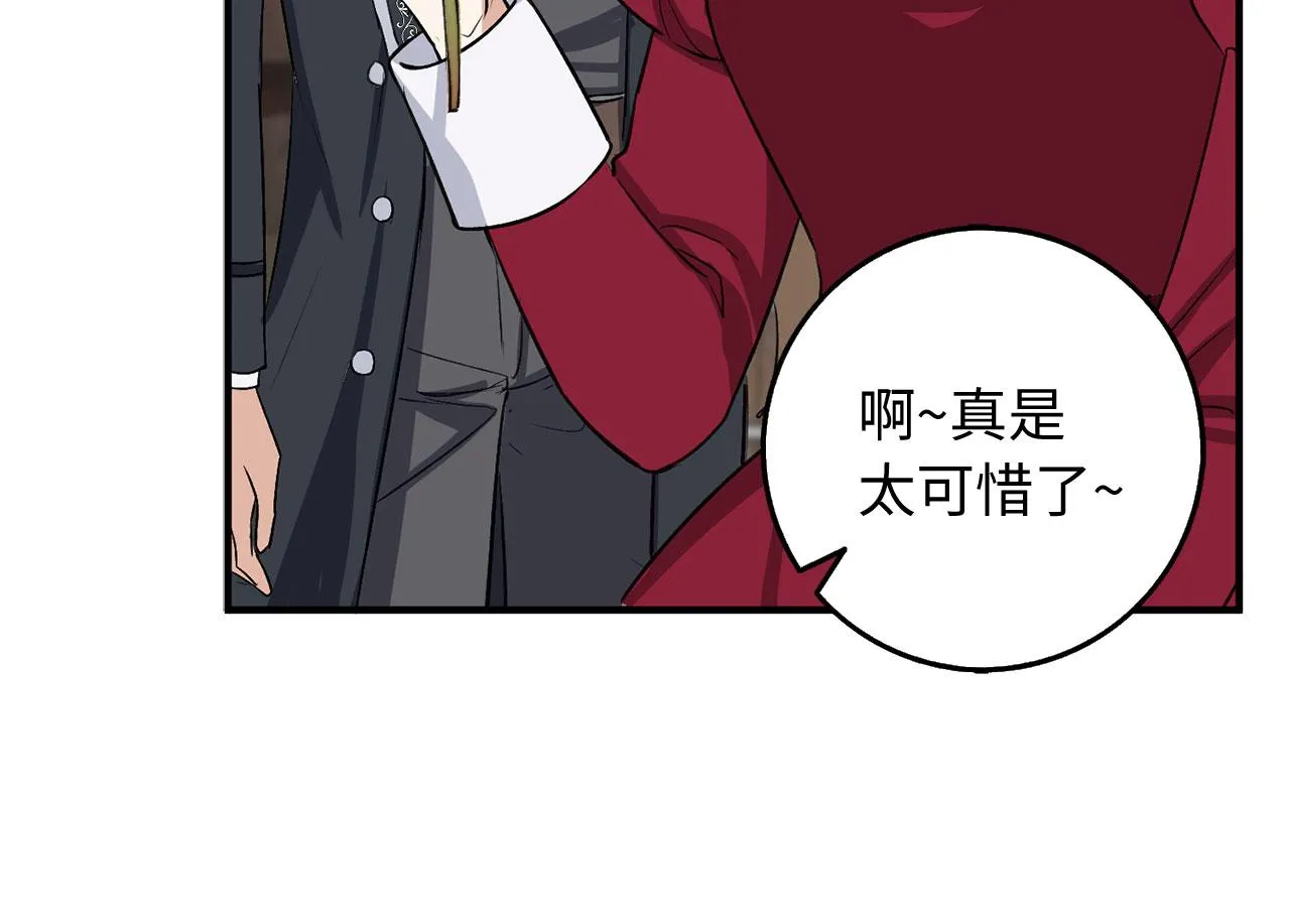 第27话 你是我的迷妹？ 第131页