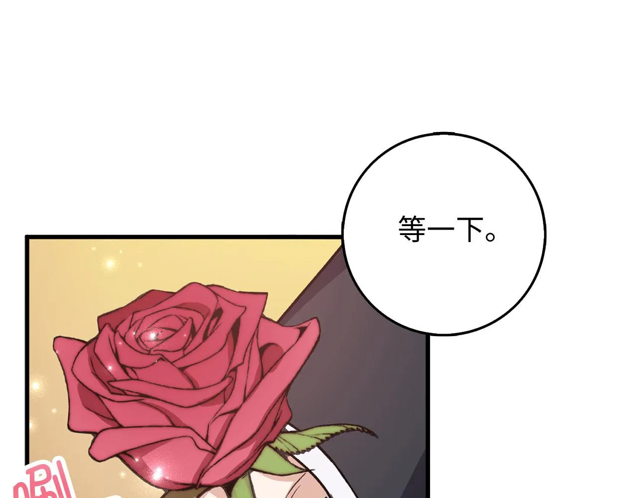 第27话 你是我的迷妹？ 第132页