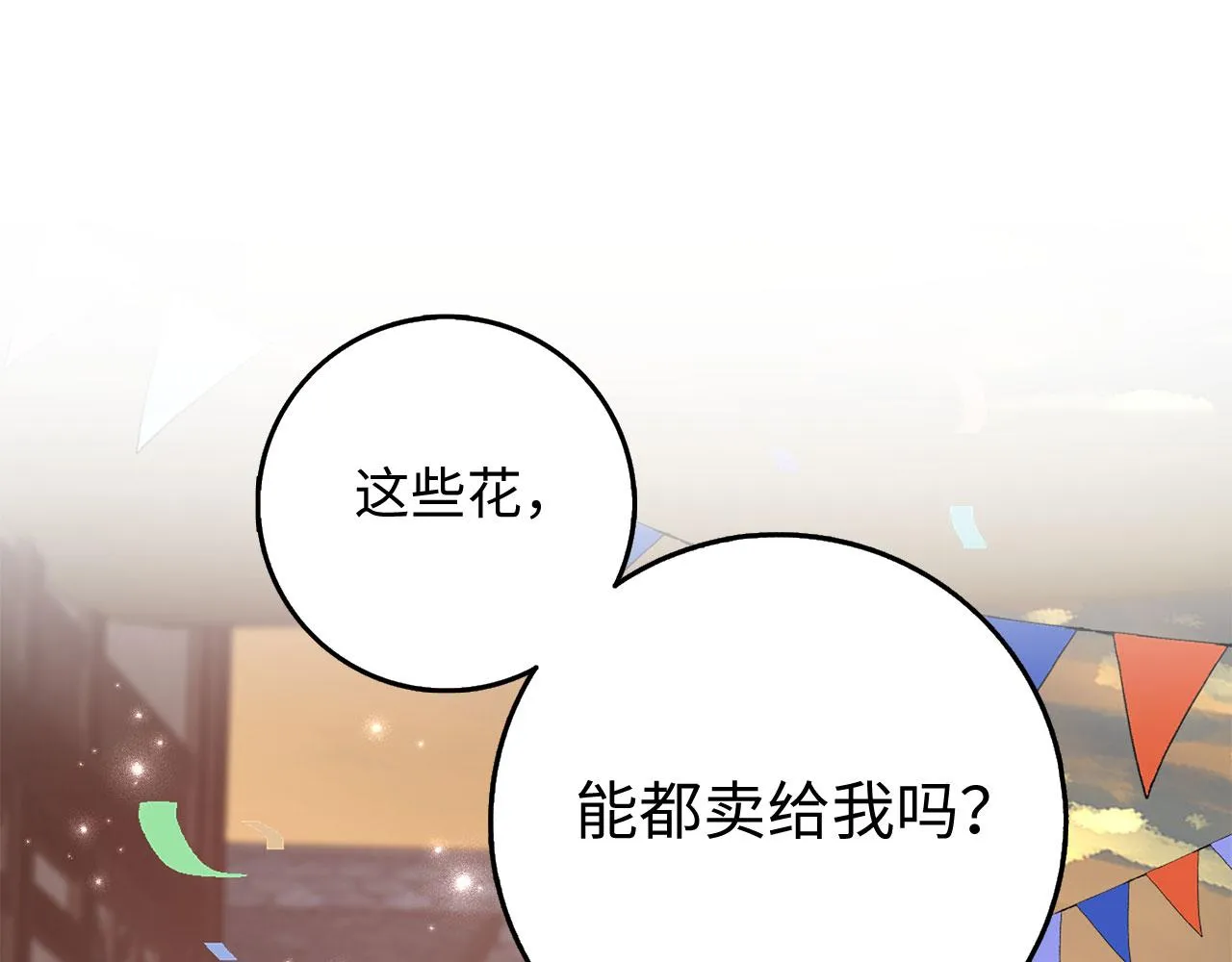 第27话 你是我的迷妹？ 第134页