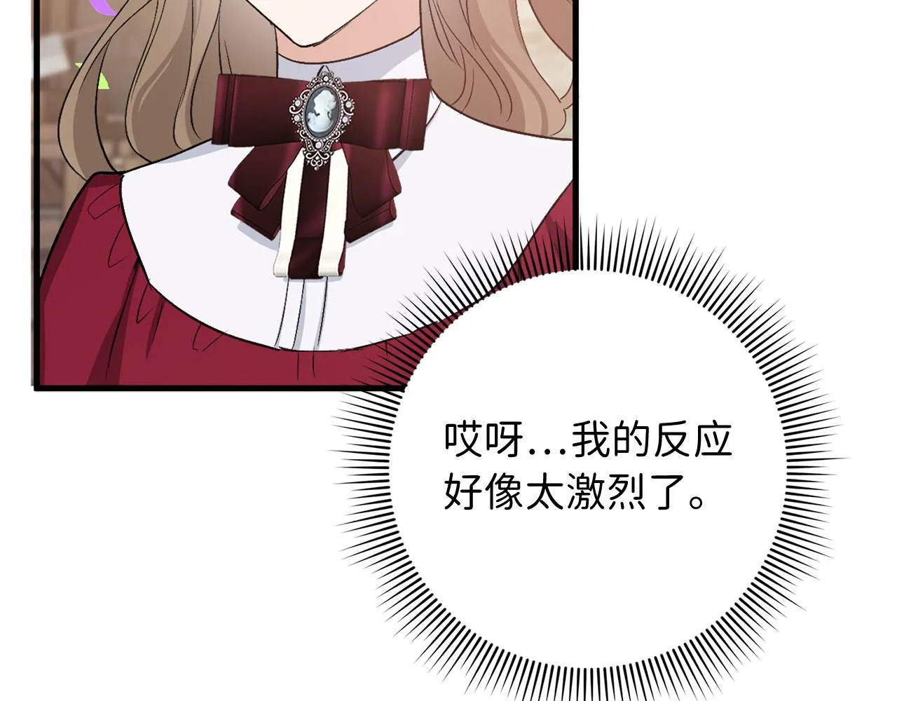 第27话 你是我的迷妹？ 第144页