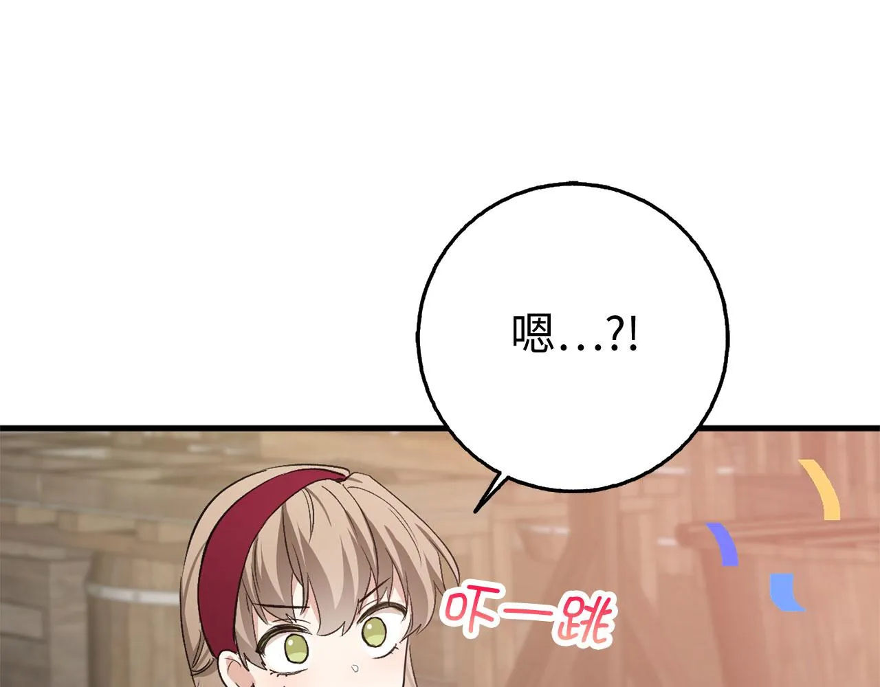第27话 你是我的迷妹？ 第147页