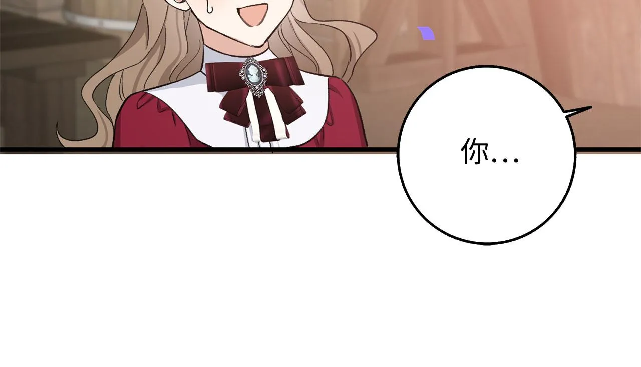 第27话 你是我的迷妹？ 第148页