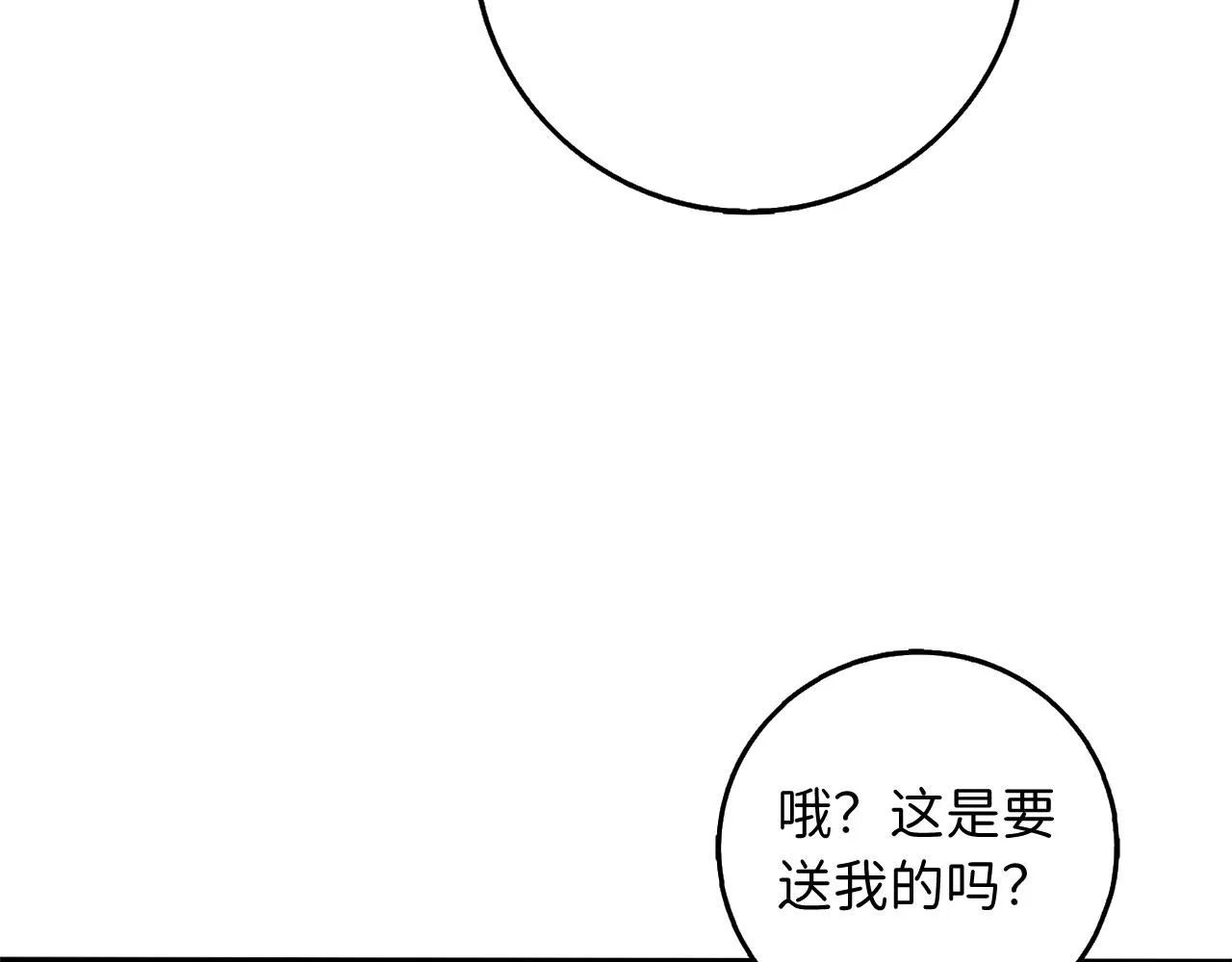 第27话 你是我的迷妹？ 第155页