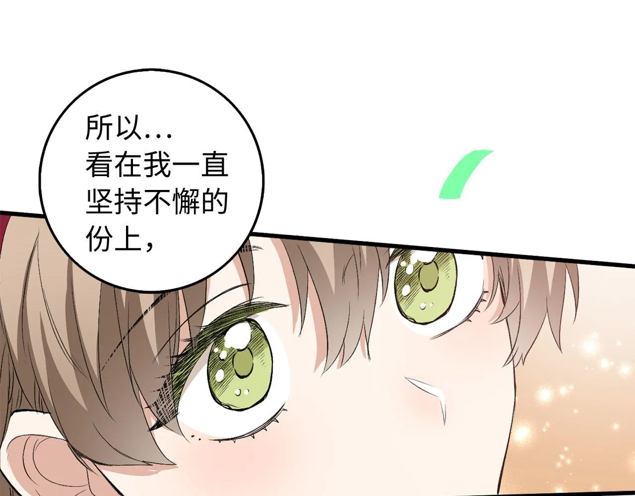 第27话 你是我的迷妹？ 第157页