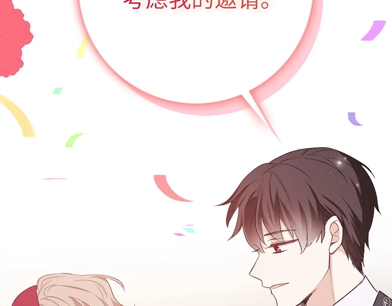 第27话 你是我的迷妹？ 第159页