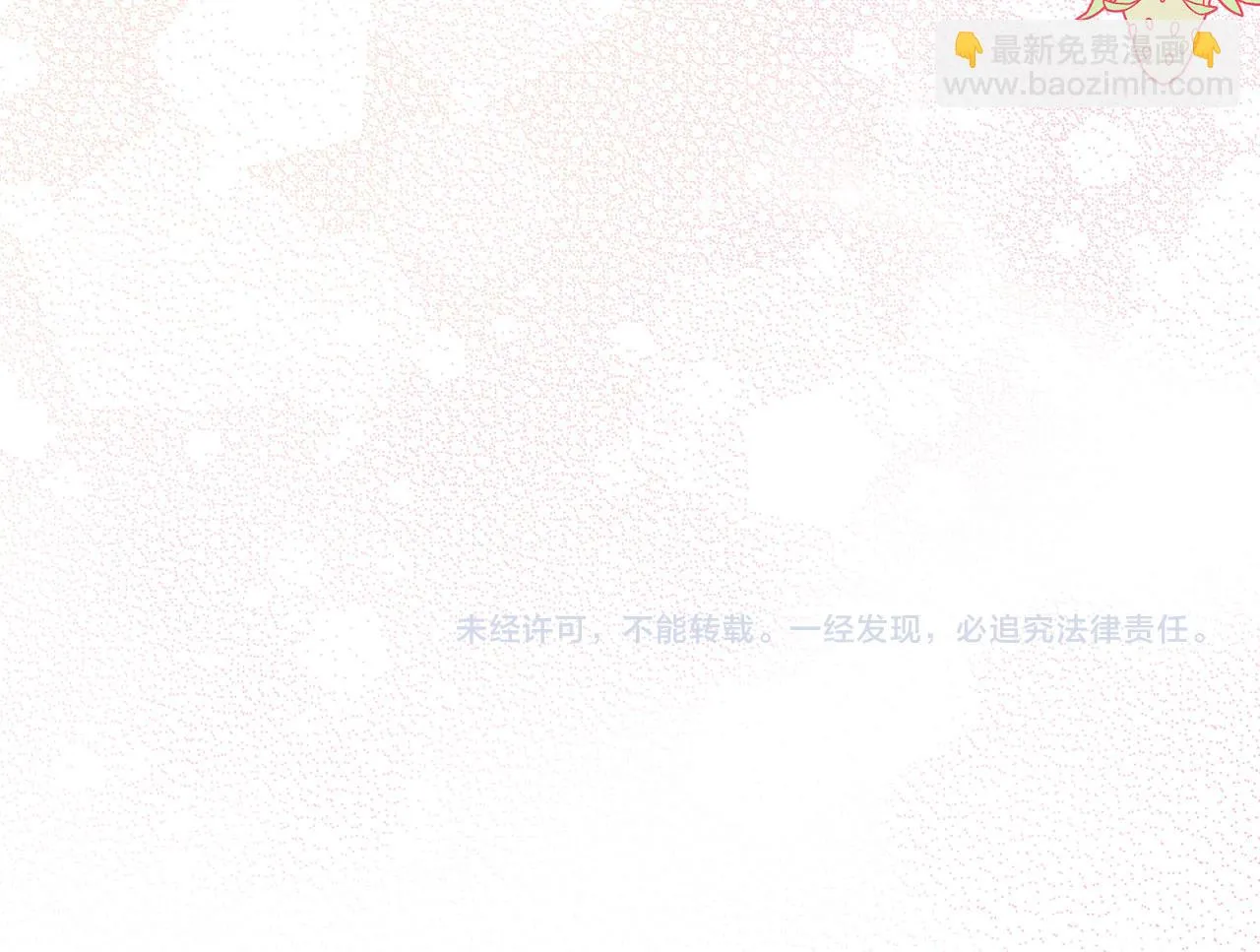 第27话 你是我的迷妹？ 第162页