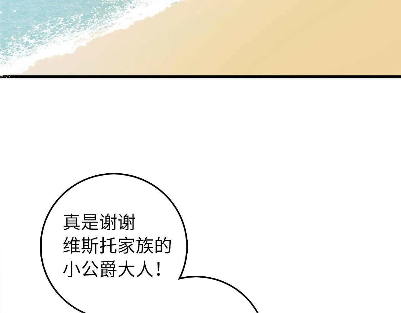第26话 你为什么讨厌我 第3页