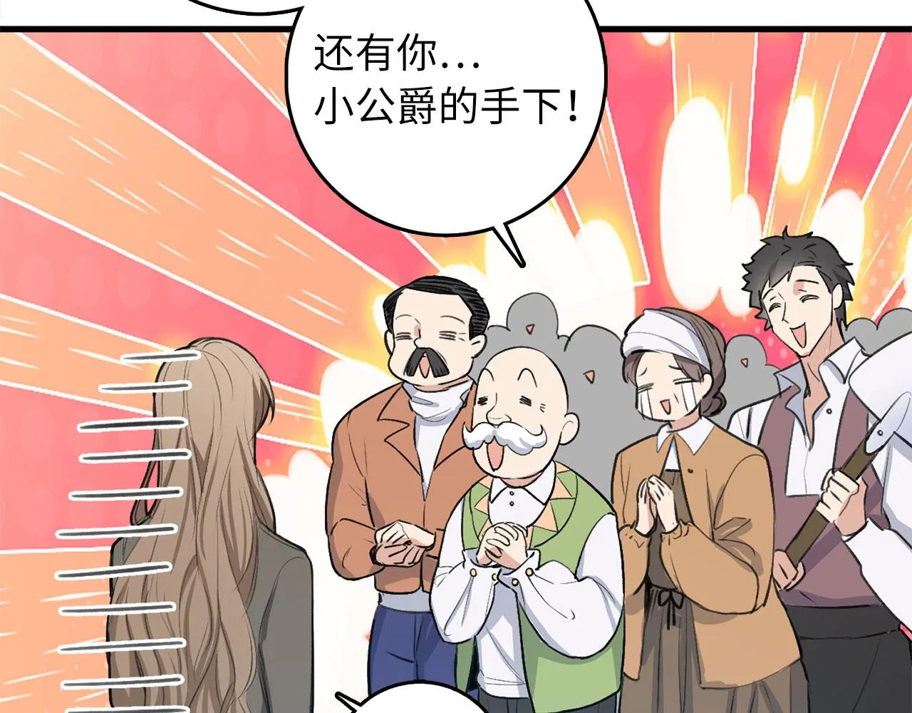 第26话 你为什么讨厌我 第4页