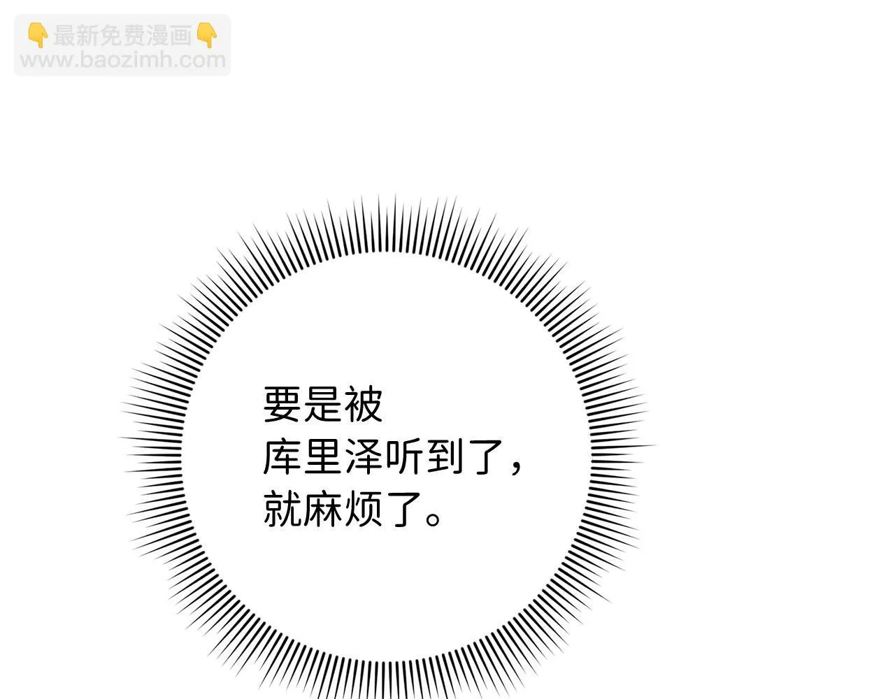 第26话 你为什么讨厌我 第8页