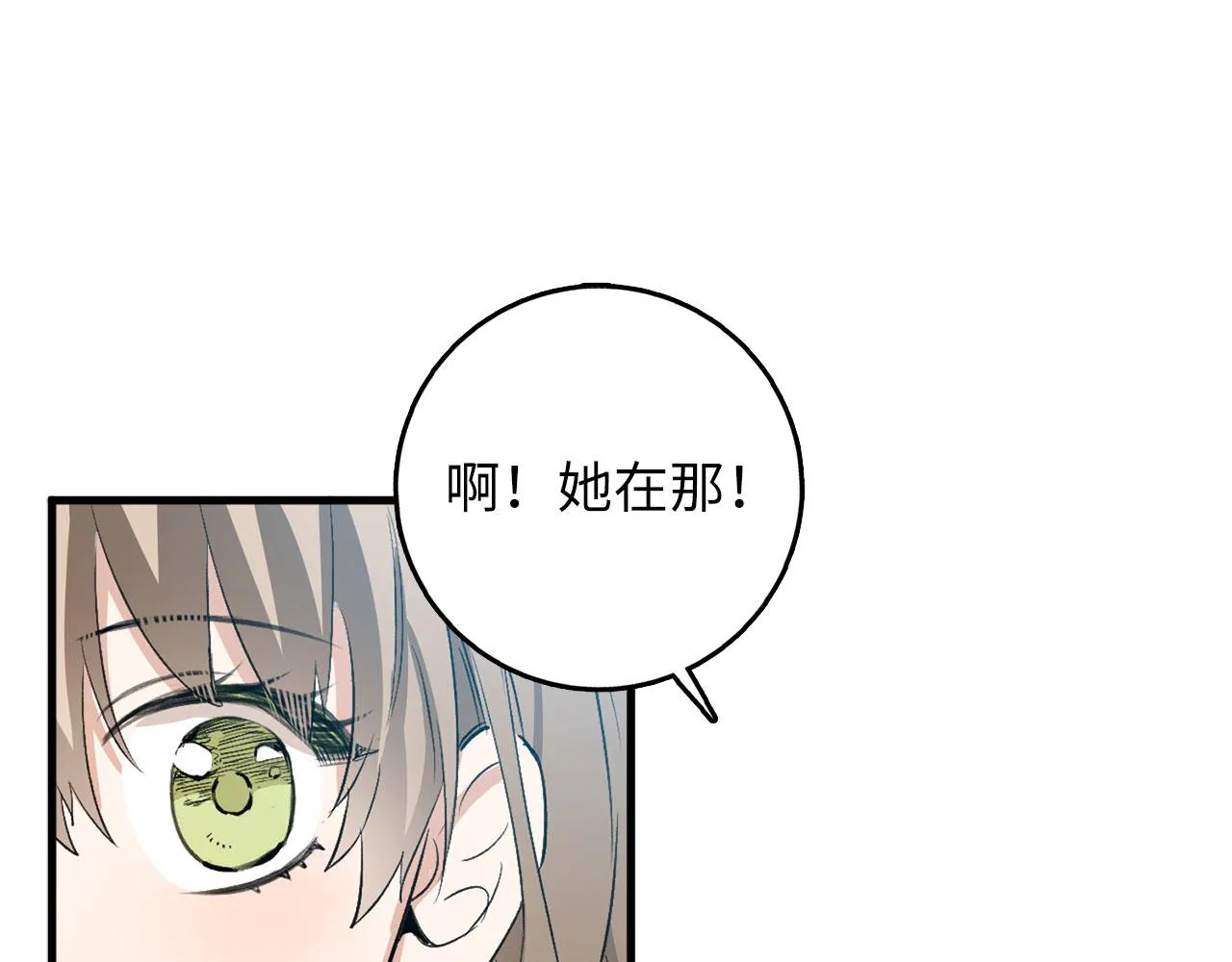 第26话 你为什么讨厌我 第10页