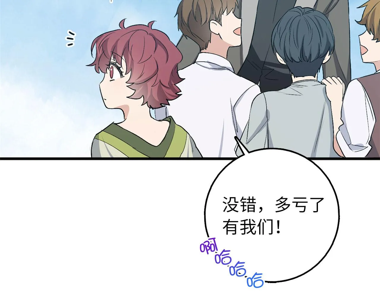 第26话 你为什么讨厌我 第15页