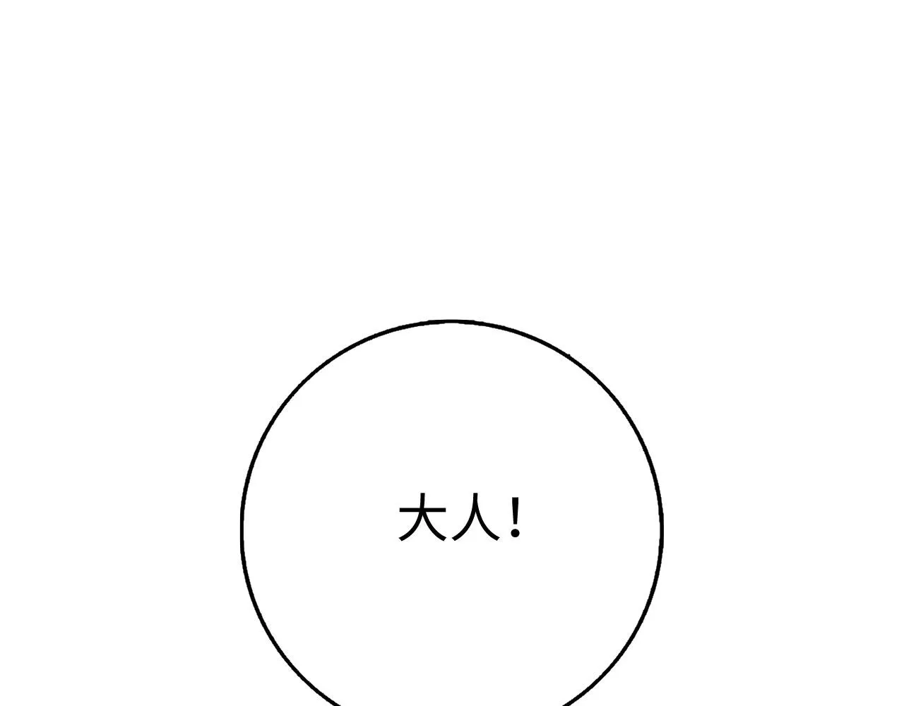 第26话 你为什么讨厌我 第21页