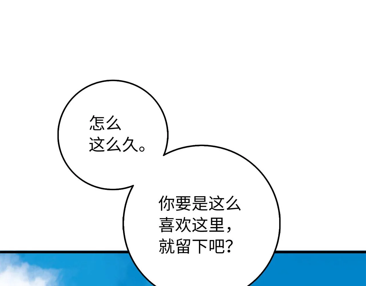 第26话 你为什么讨厌我 第24页