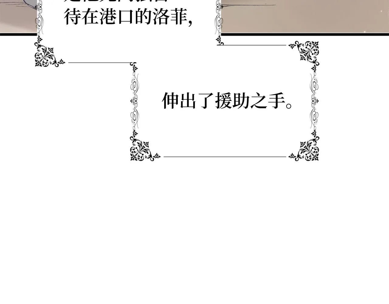 第26话 你为什么讨厌我 第34页