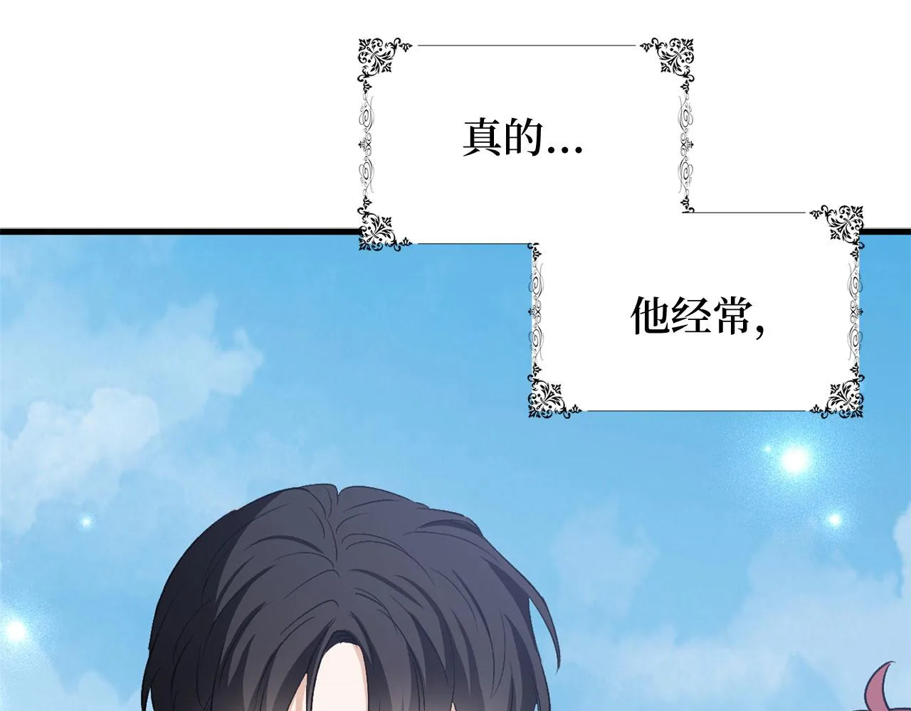 第26话 你为什么讨厌我 第35页