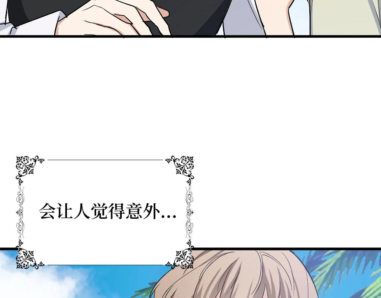 第26话 你为什么讨厌我 第37页