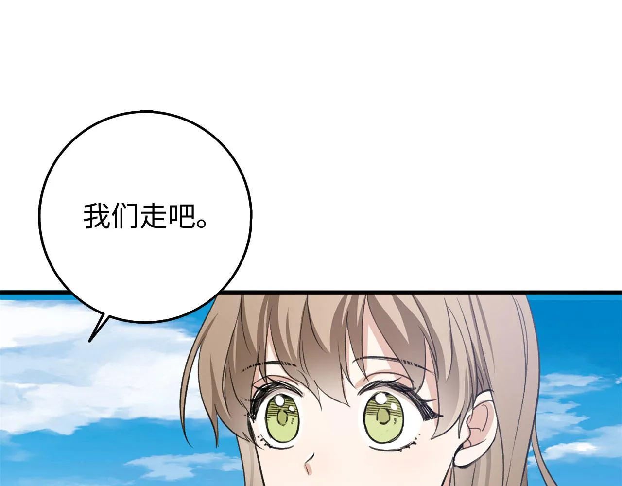 第26话 你为什么讨厌我 第42页