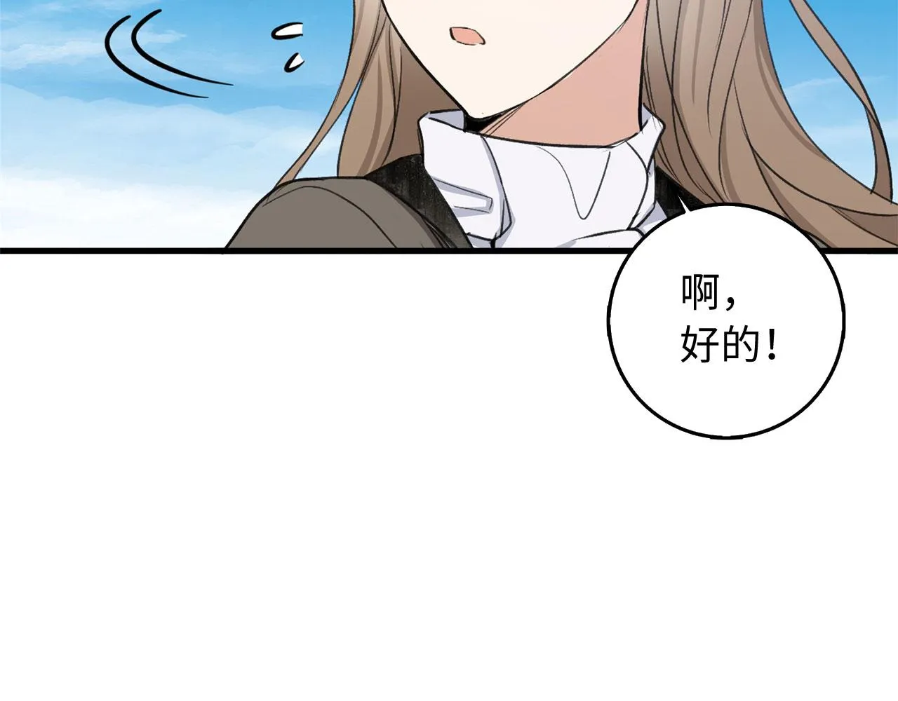 第26话 你为什么讨厌我 第43页