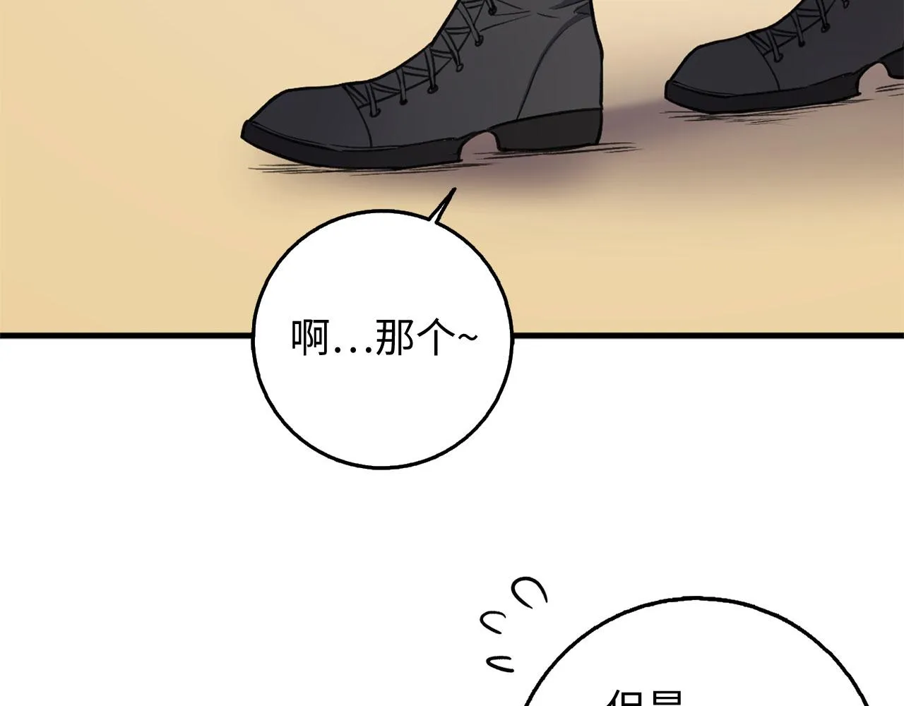 第26话 你为什么讨厌我 第47页