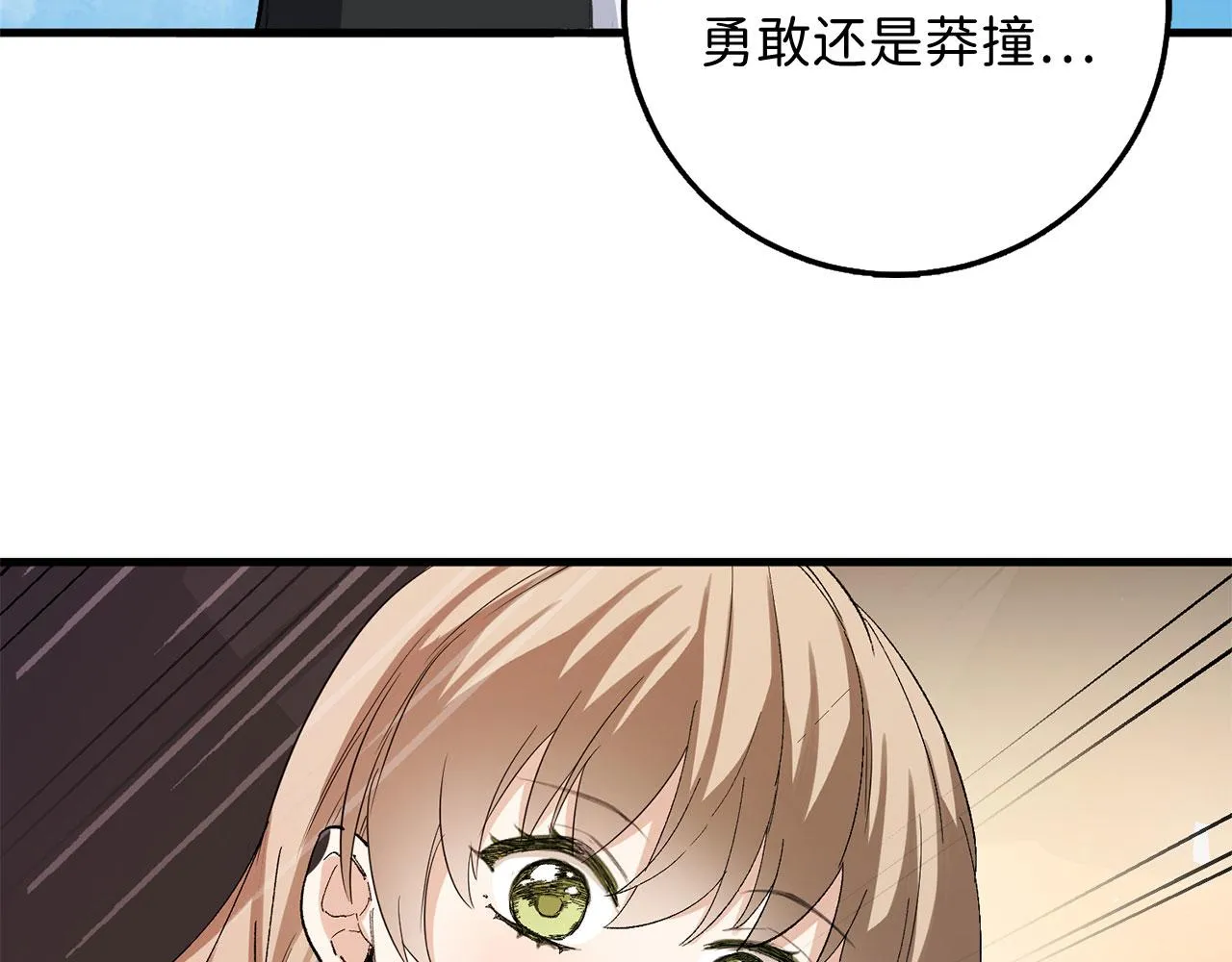 第26话 你为什么讨厌我 第50页