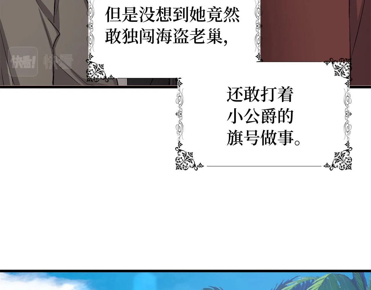 第26话 你为什么讨厌我 第53页