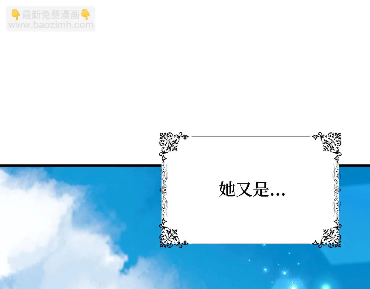 第26话 你为什么讨厌我 第58页